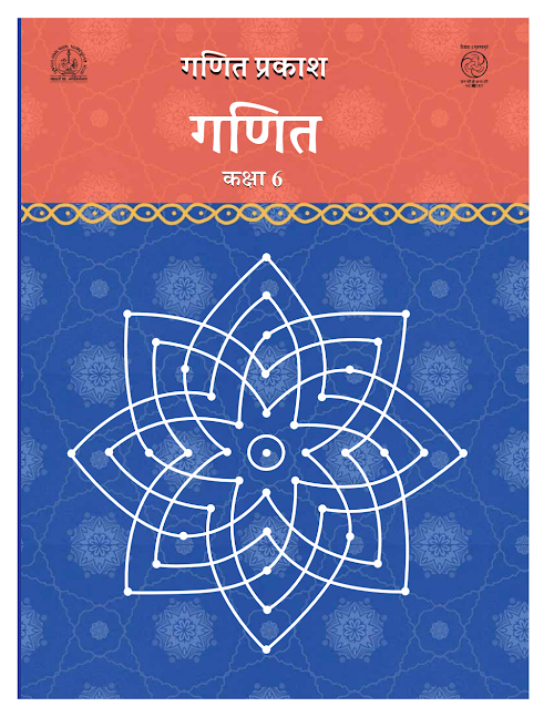 GSEB Standard 6 Maths Hindi Dwi bhashi Textbook PDF Download Hindi Medium